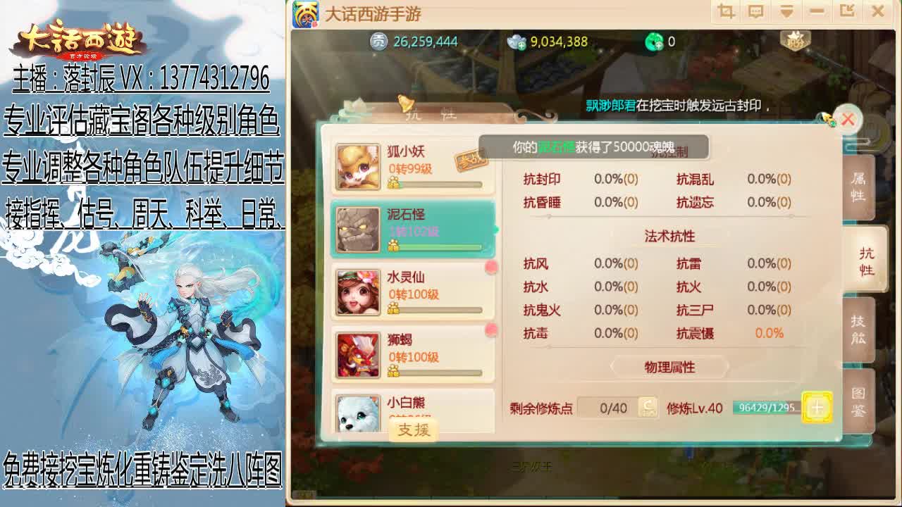 接日常、估号、调号、指挥 第2段