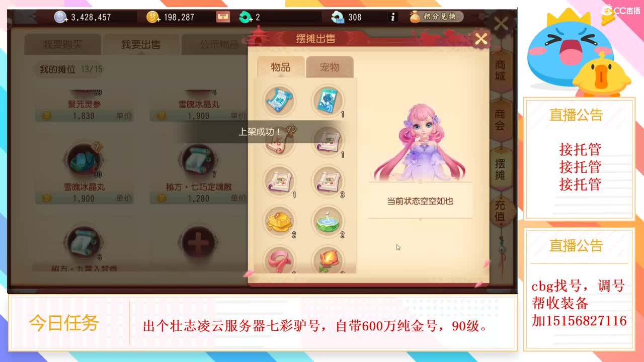 12345，一起爬山拍照啊 第2段