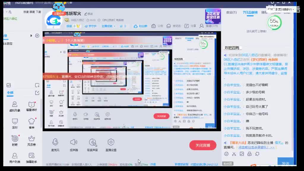 炼妖军火