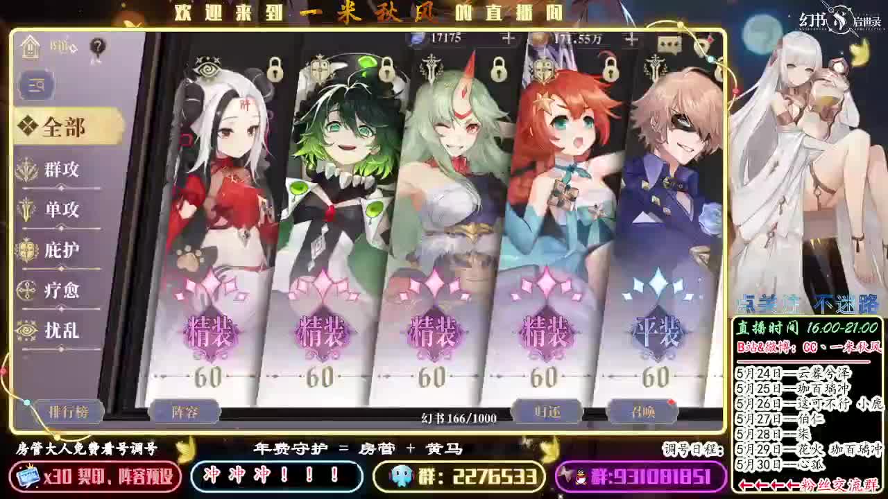 晚上好！ 第1段