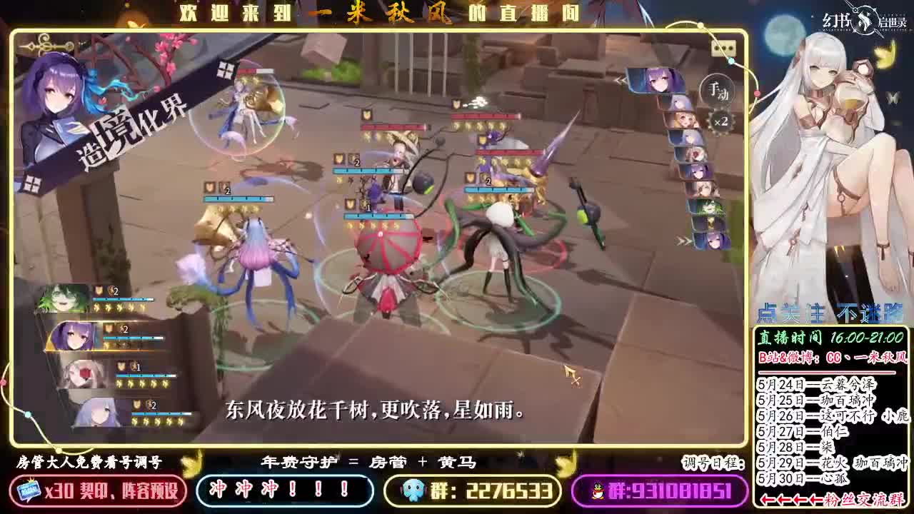 晚上好！ 第2段