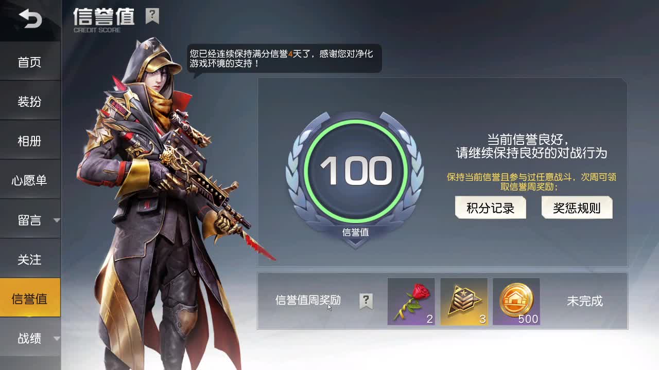 月底冲流水 都有 第1段