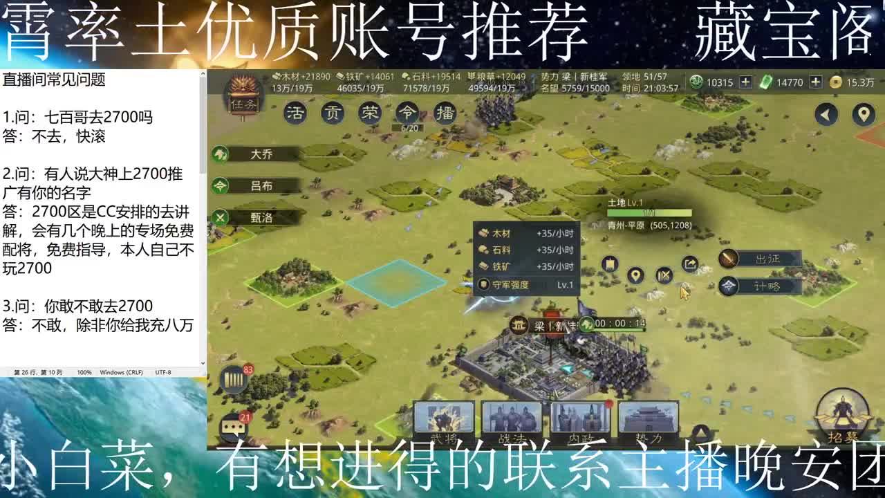 老子不去2700