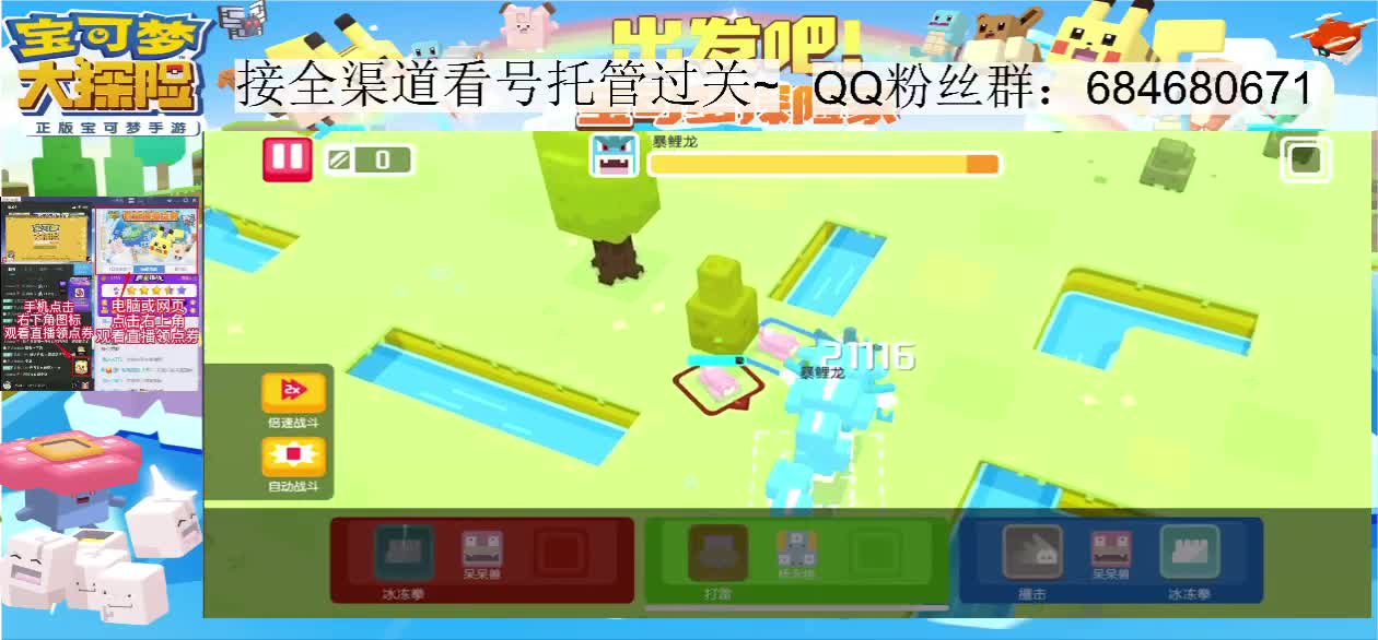 推图小能手血夜 第2段