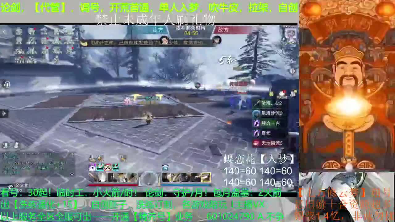 忆旧游出7.15云梦，1.4亿银票，星阵五质极 第1段