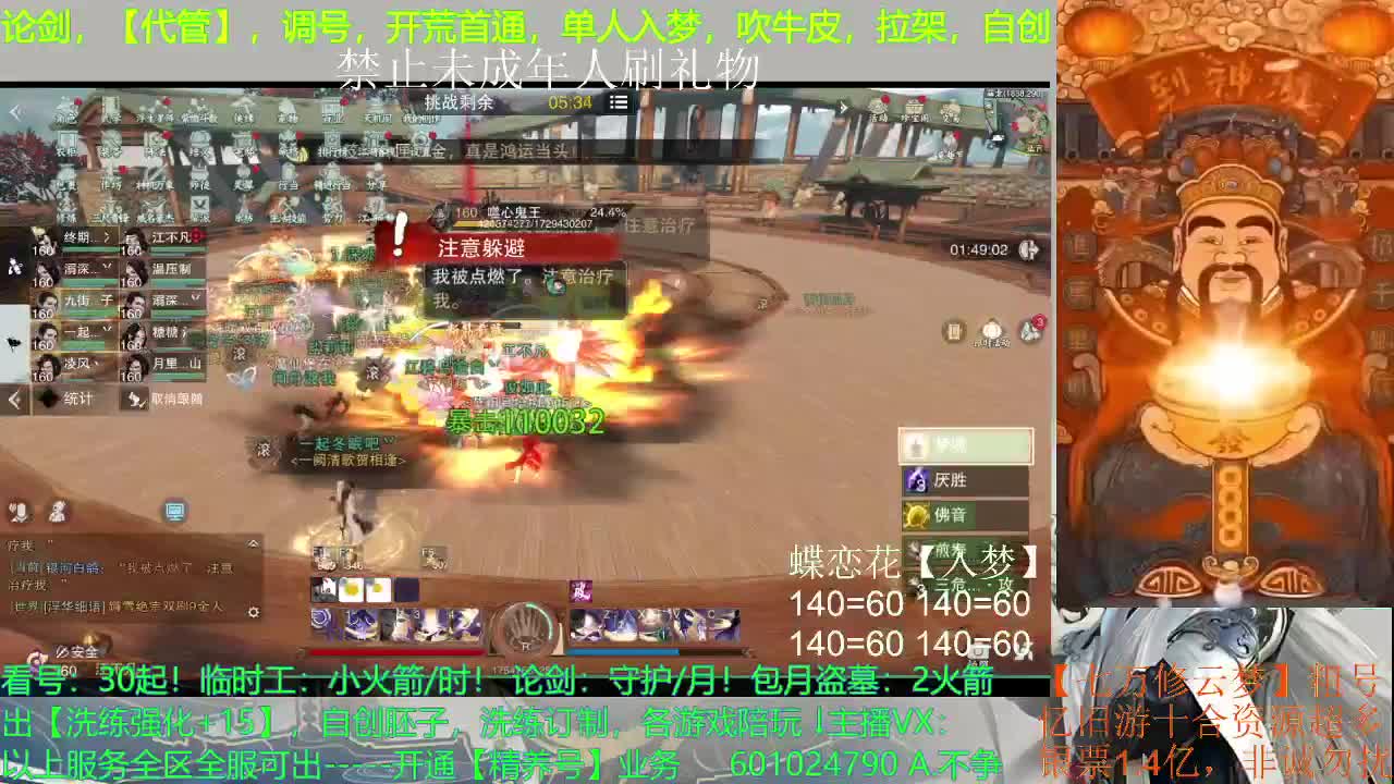 忆旧游出7.15云梦，1.4亿银票，星阵五质极 第2段