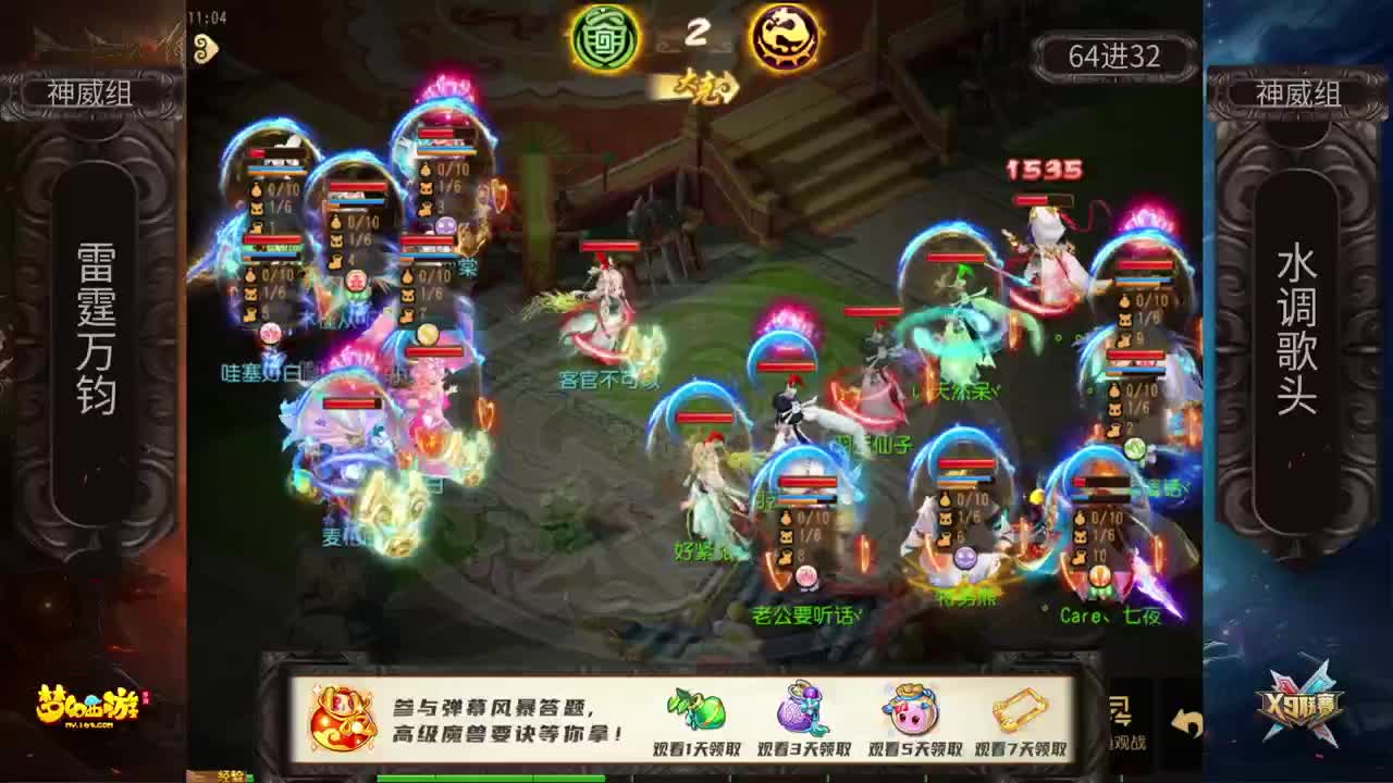 X9联赛小组赛 第1段