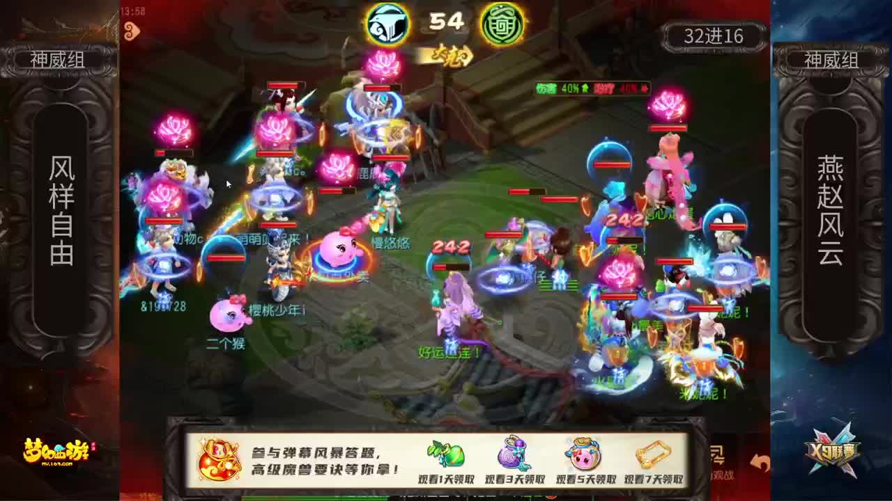 X9联赛小组赛 第2段