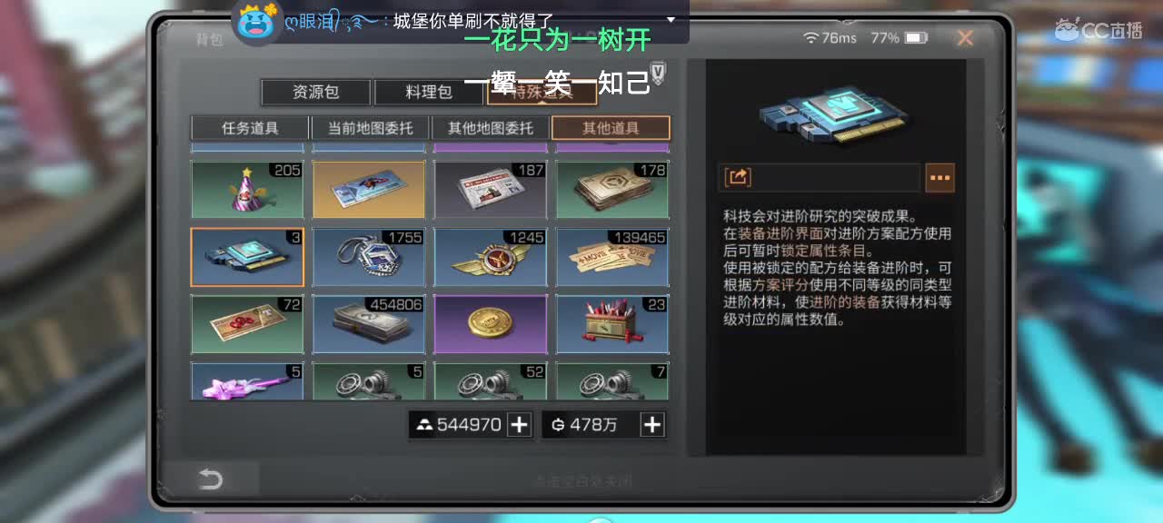 周六啦 第2段