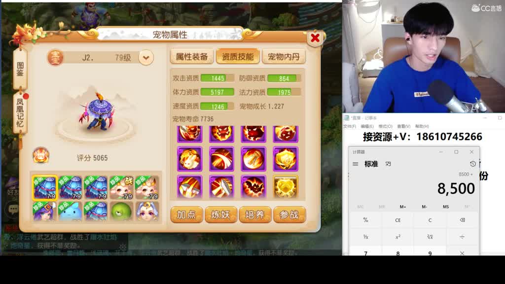 免费接所有资源 第2段
