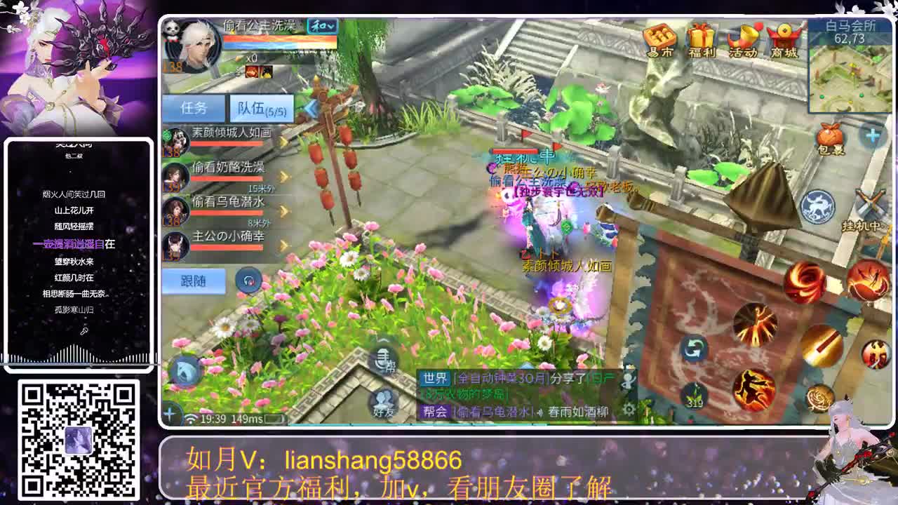 倩女手游福利真多，哇哇哇 第1段