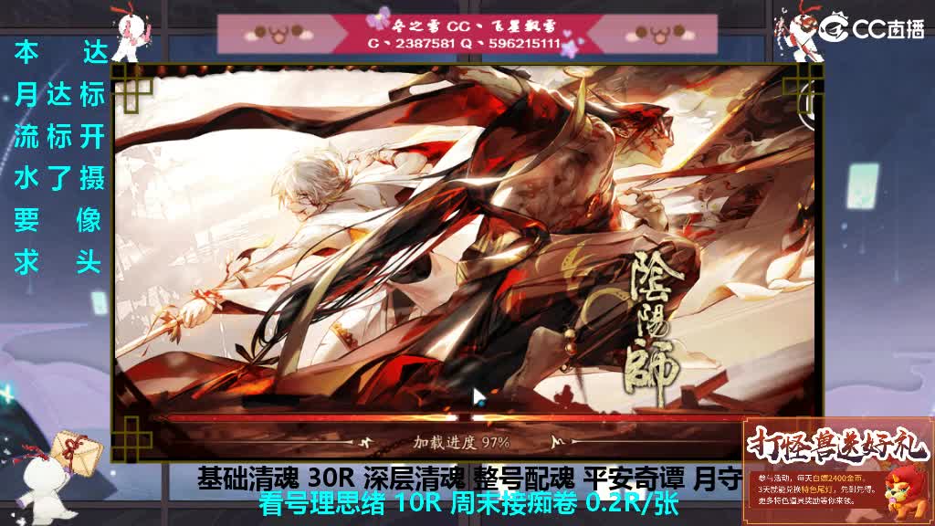 下月守护预定清魂整号过本 第1段
