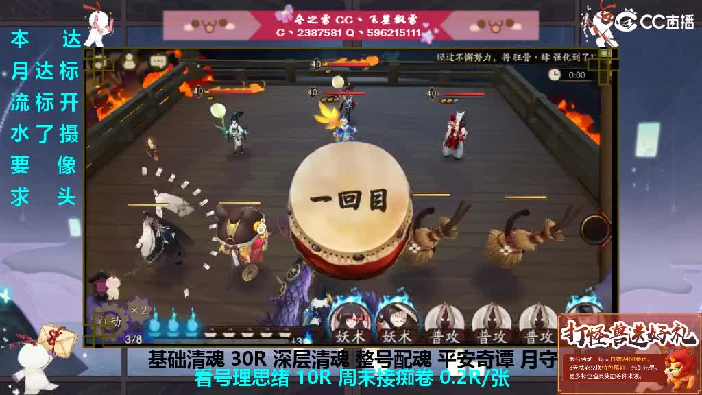 下月守护预定清魂整号过本 第3段