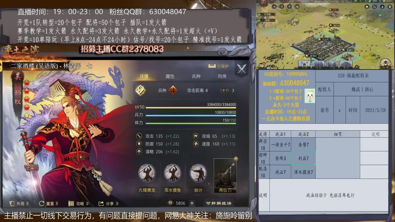【旖旎配将】0元大神在线精准配将，开荒估号请联系 第1段