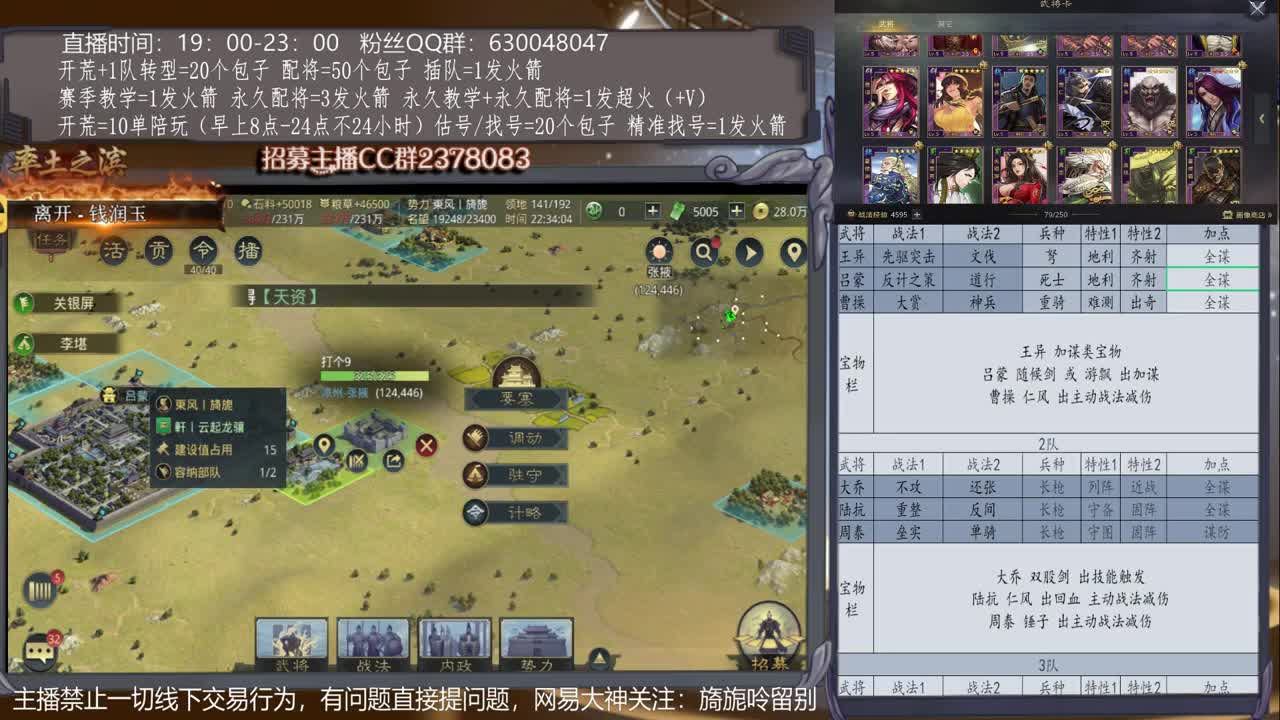 【旖旎配将】0元大神在线精准配将，开荒估号请联系 第2段