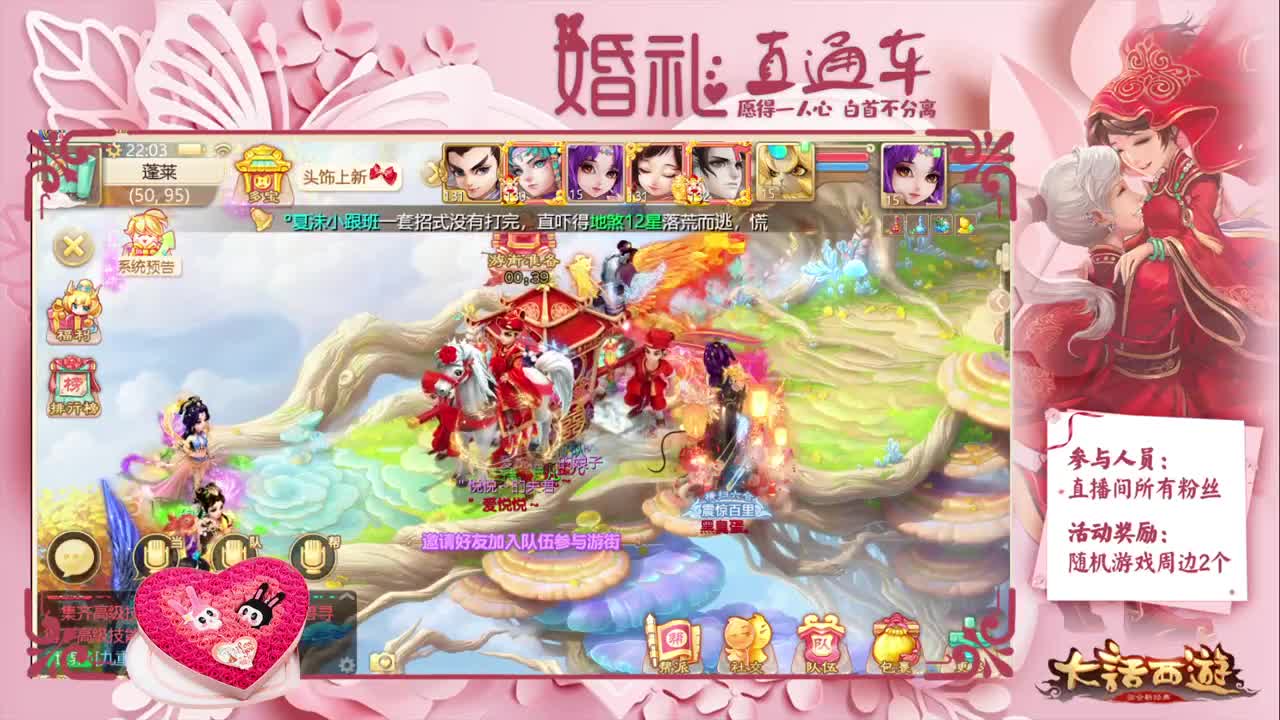 婚礼直通车-送周边