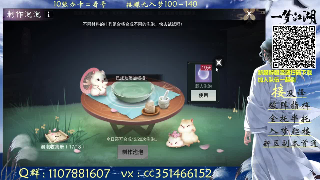 接一切接破阵接及峰接论剑 第1段