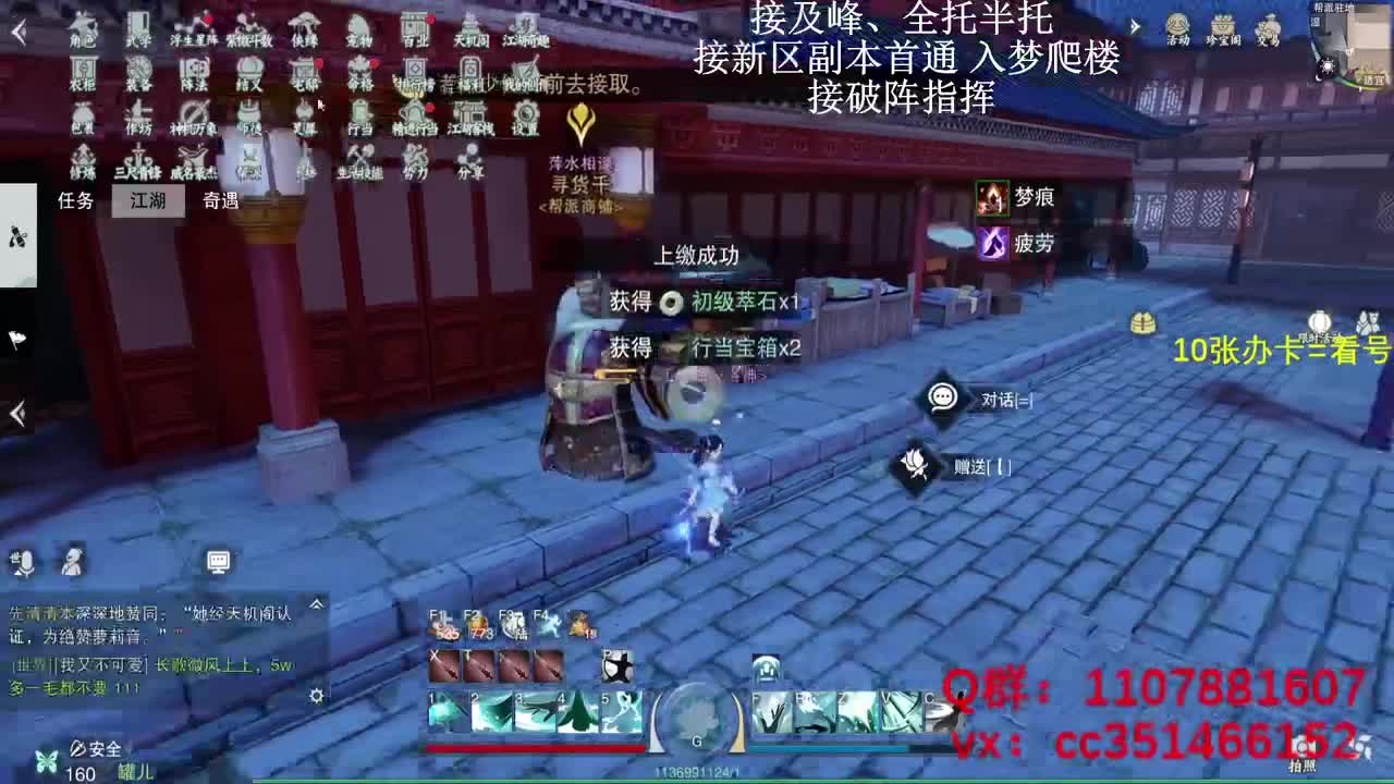 接一切接破阵接及峰接论剑 第2段