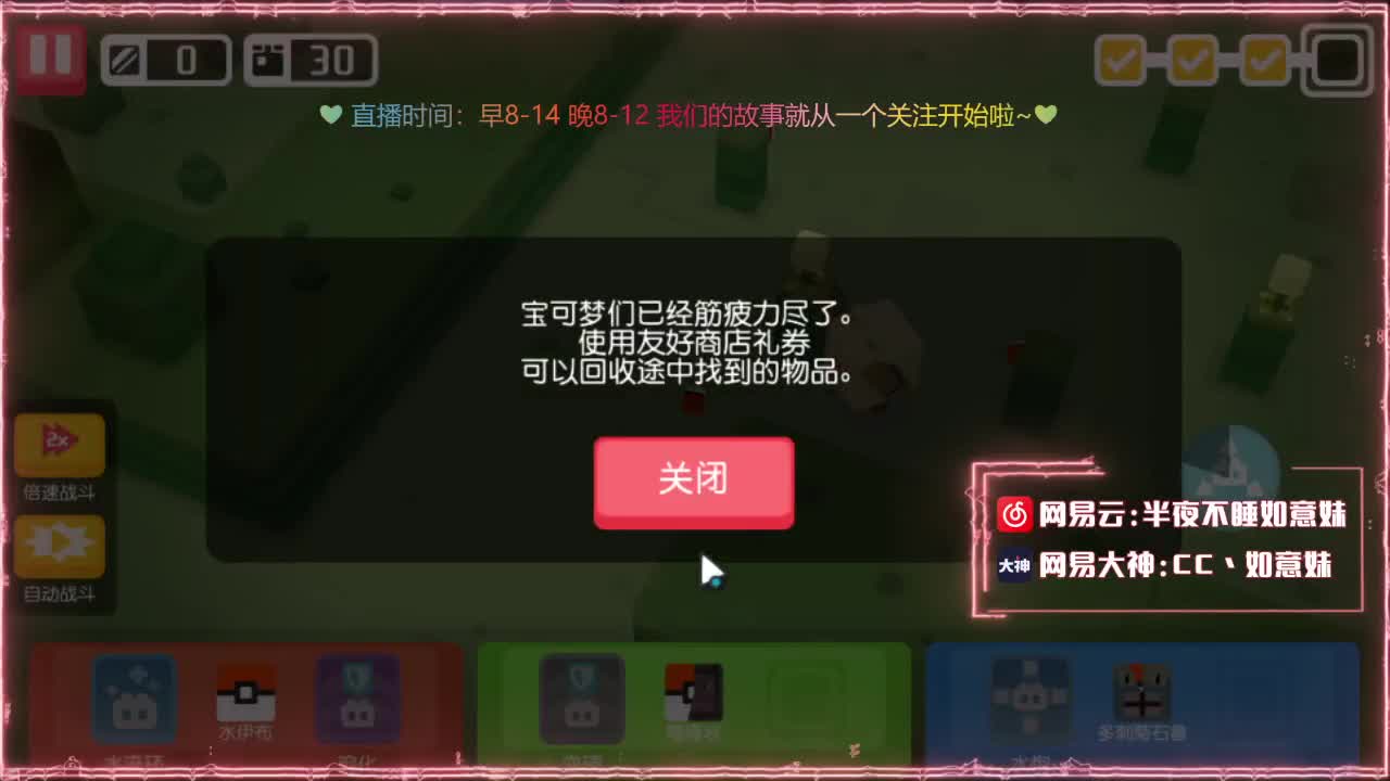 PIKAPI，皮卡丘~ 第2段