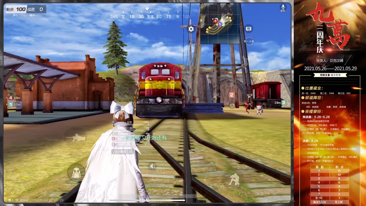 九万三周年决赛 第2段