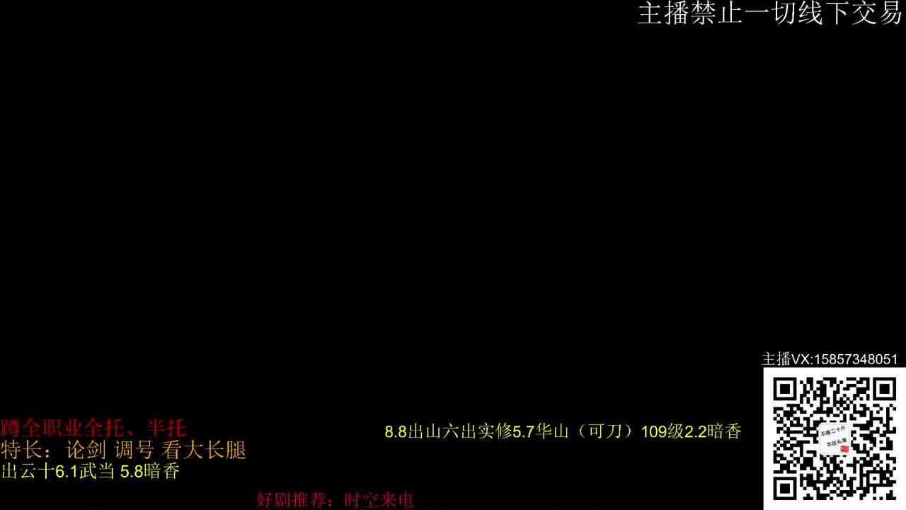 新老区全职论剑托管