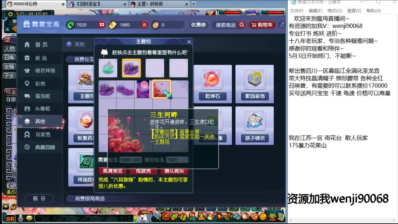 全天档单开日常第一人~ 第3段