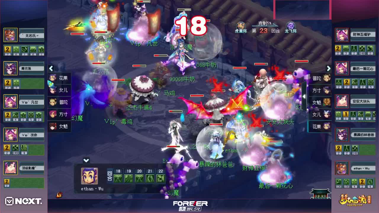 NeXT—2021春季赛❤三界之星邀请赛 第1段