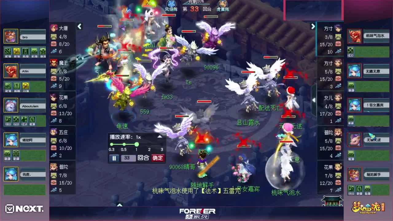 NeXT—2021春季赛❤三界之星邀请赛 第2段