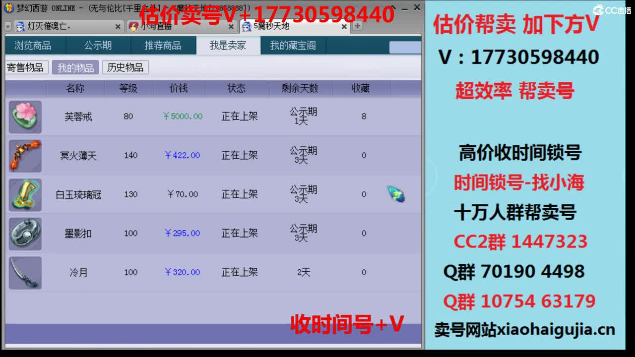 估价-效率帮卖-收时间锁号 第1段
