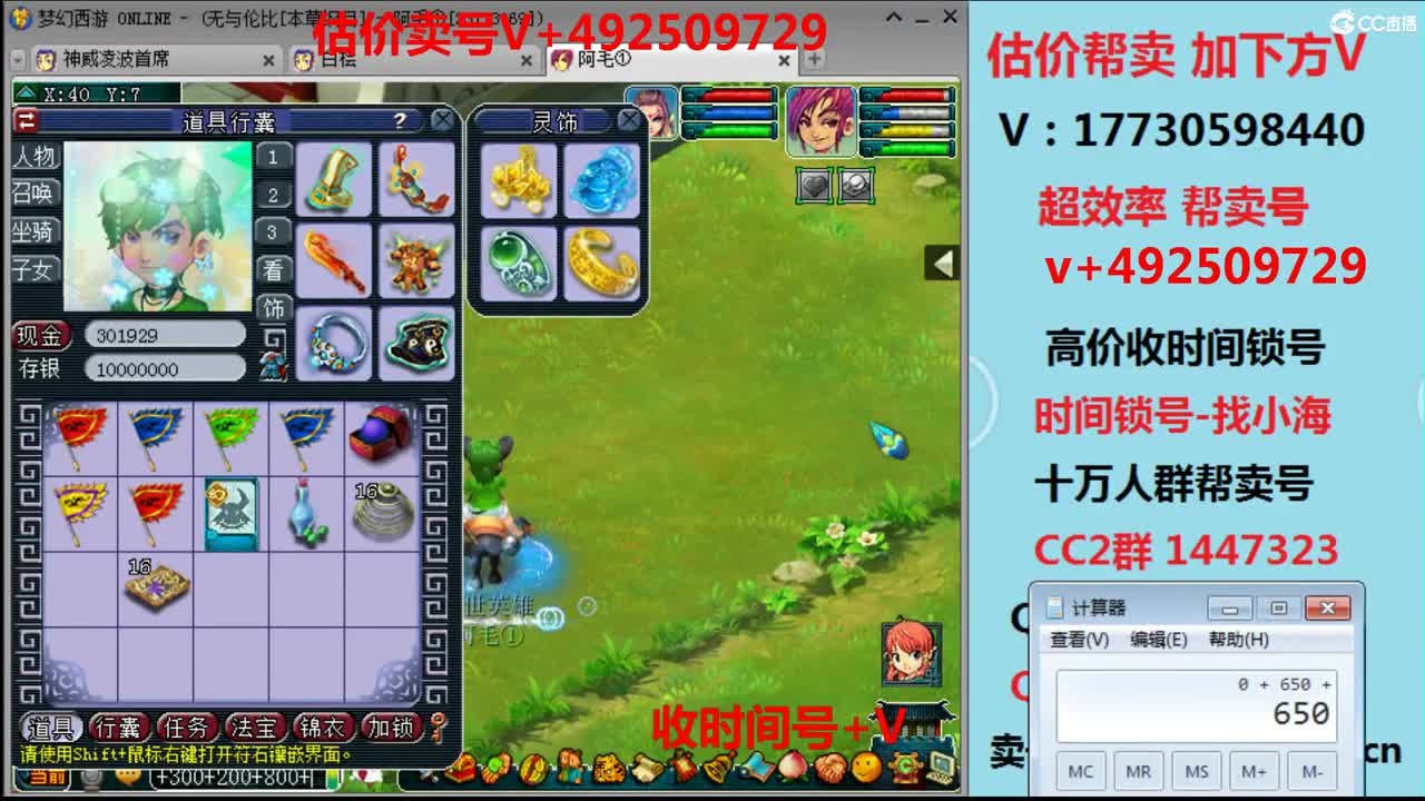 估价-效率帮卖-收时间锁号 第2段