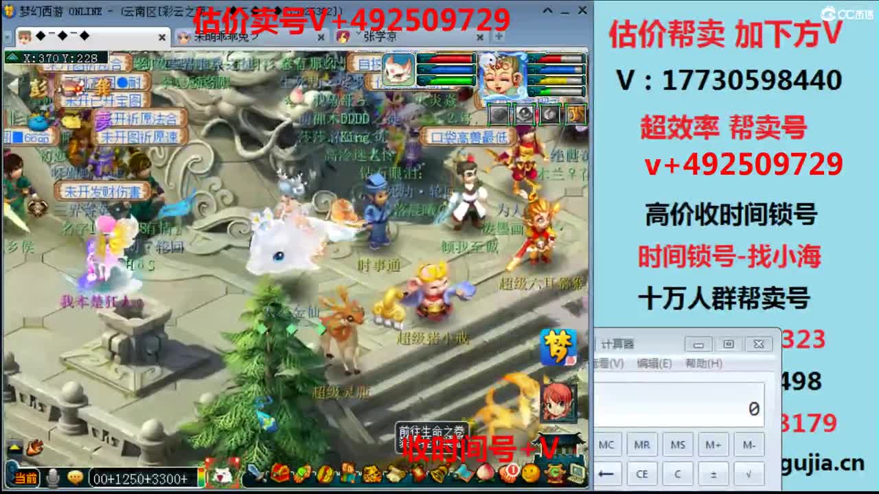 估价-效率帮卖-收时间锁号 第3段