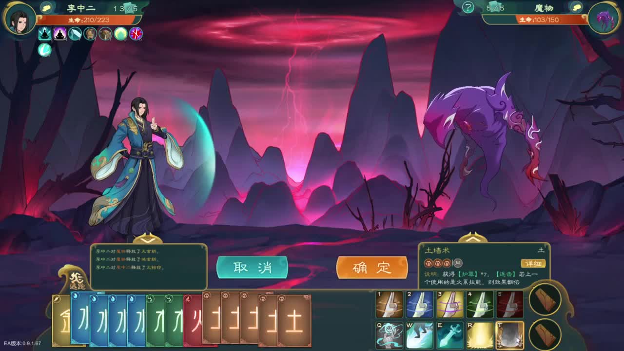 觅长生 第2段