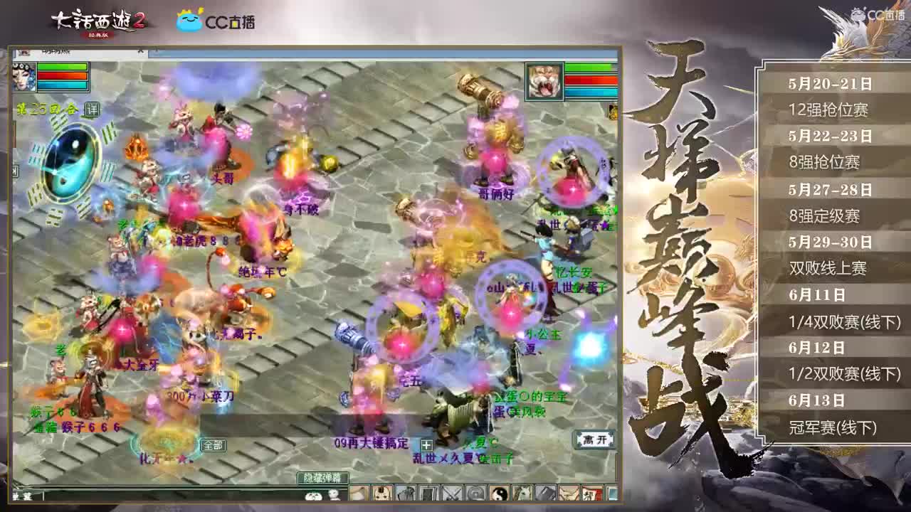 跨服帮战 第2段
