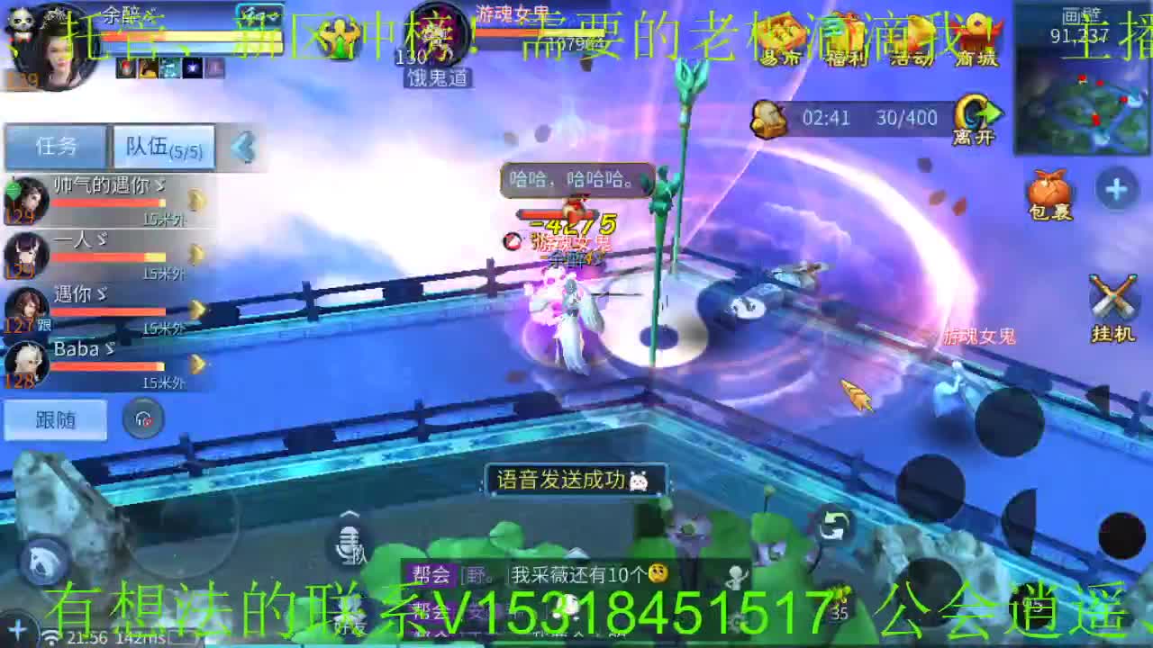 逍遥公会招主播招老板 第1段