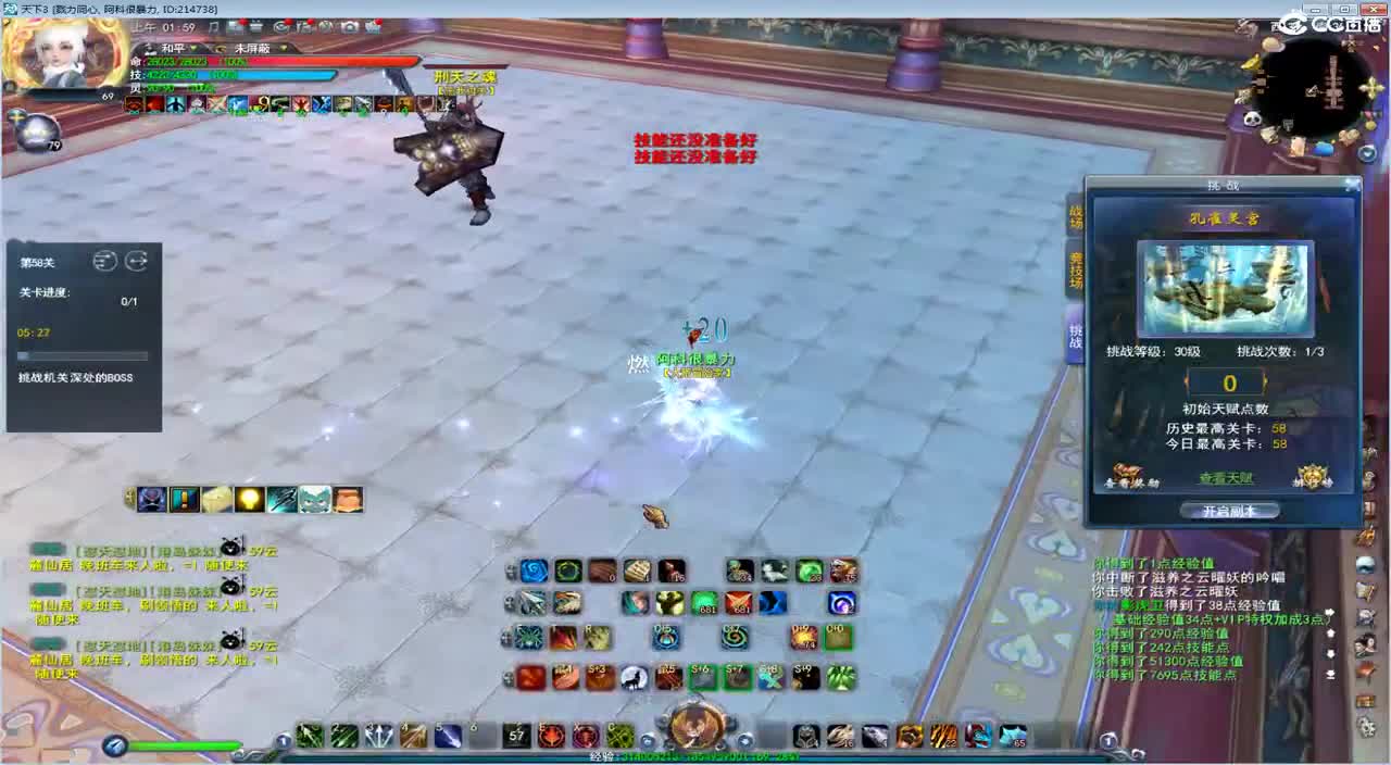 午夜骚云麓 第2段