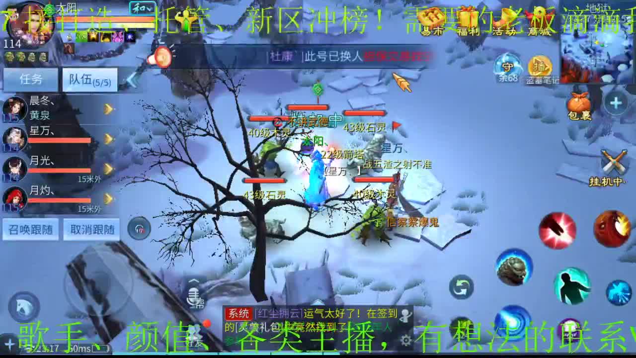 逍遥公会招主播招老板 第2段