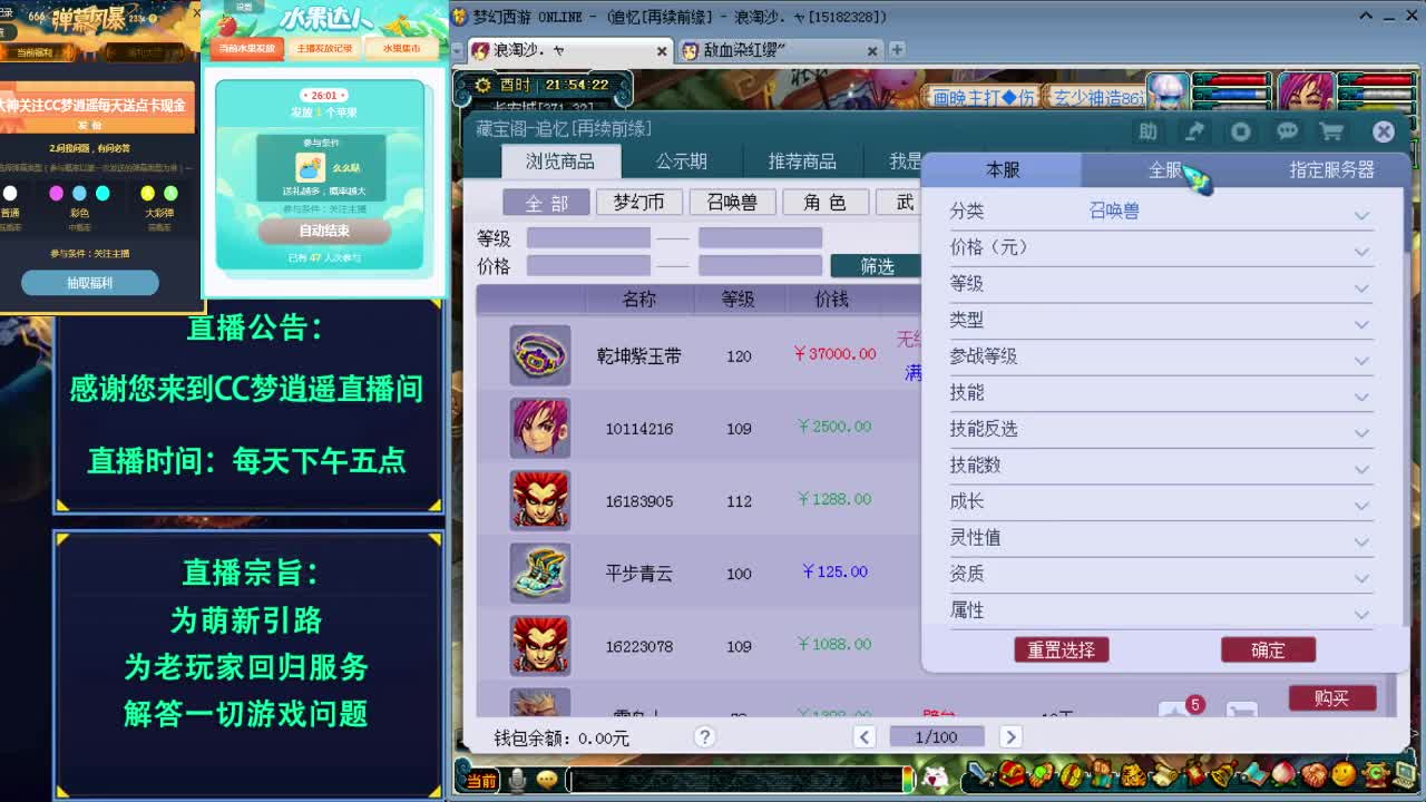 打书炼妖估价资源鉴定各种攻略 第2段