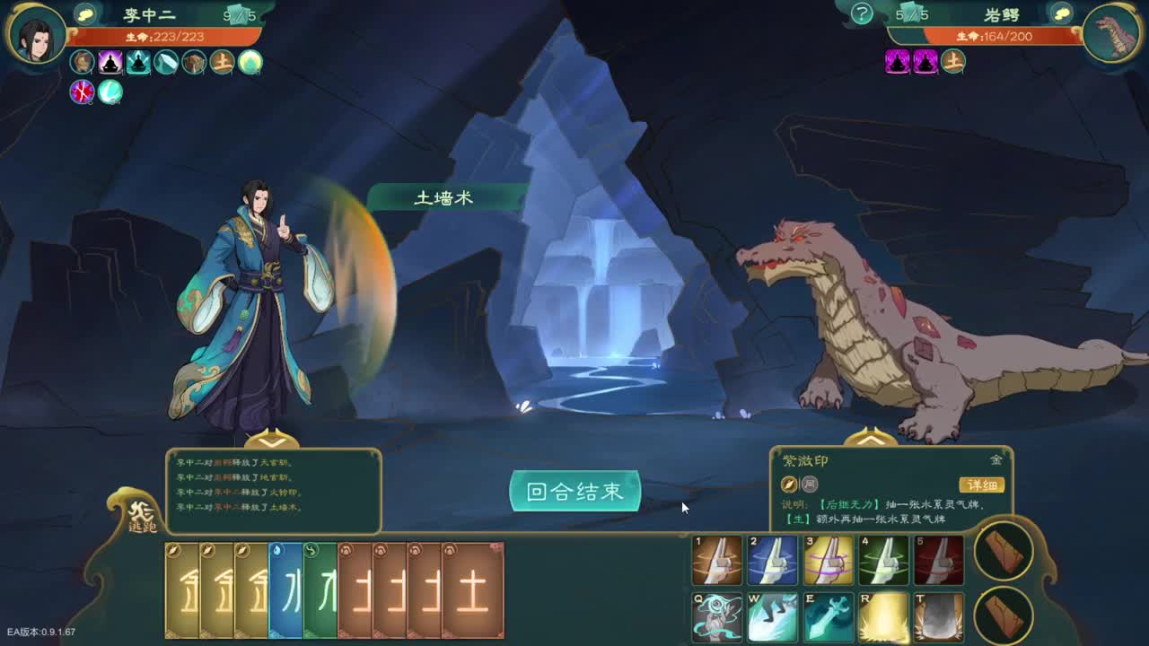 觅长生 第1段