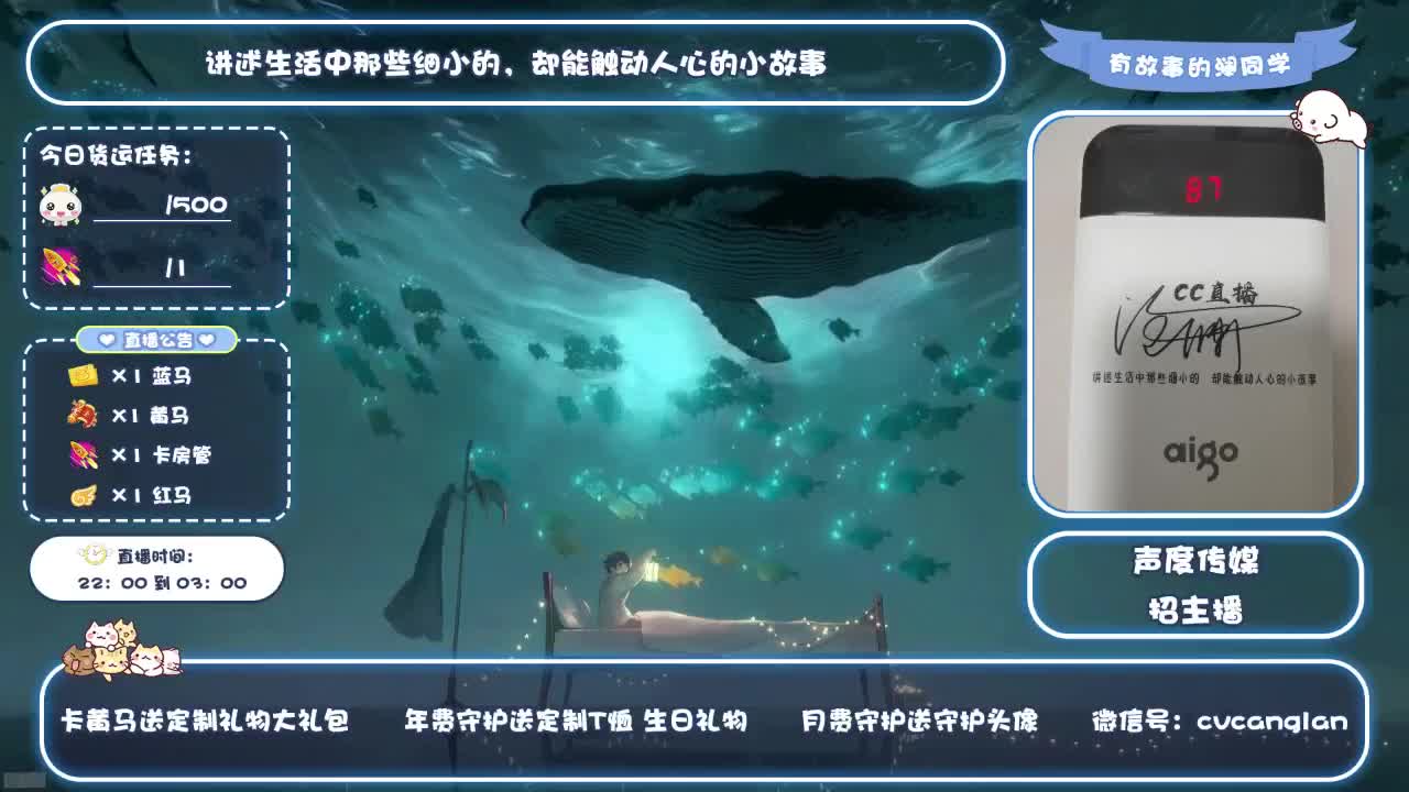 倩女好声音