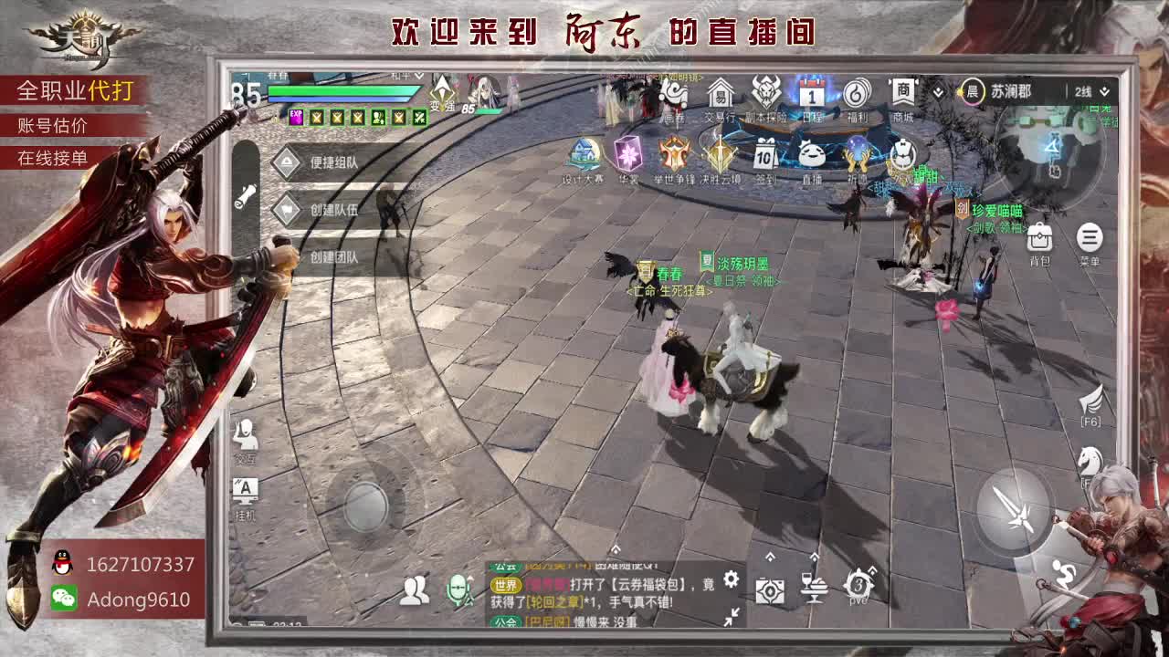 专业团队接所有~ 第3段