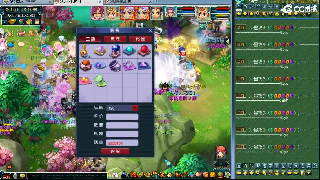 浩文 华山推土机~ 第1段