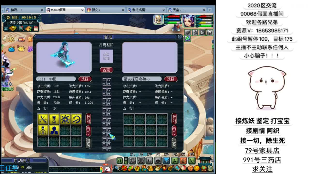 追忆2020假面 第2段