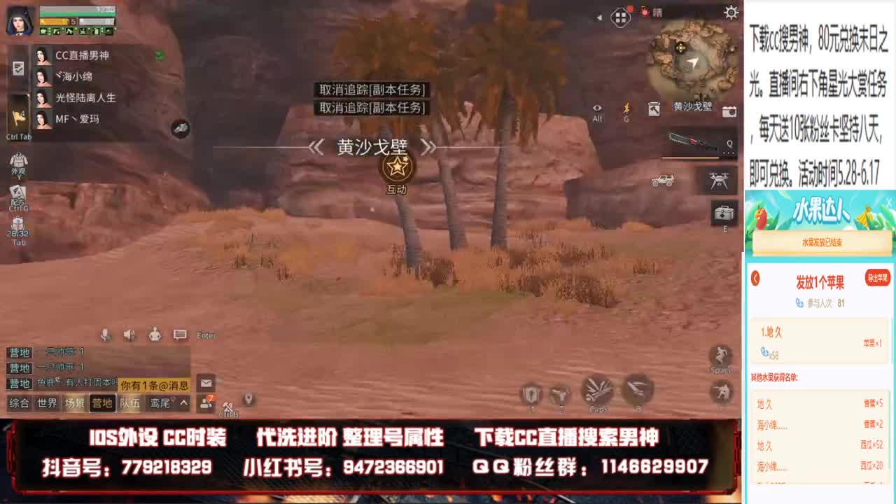 80元换cc限定时装末日之光 第2段