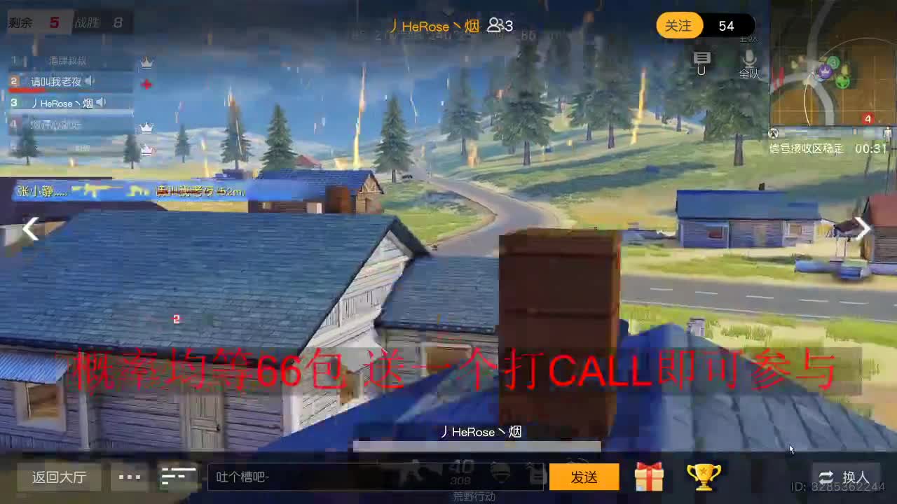 月底冲流水 都有 第2段