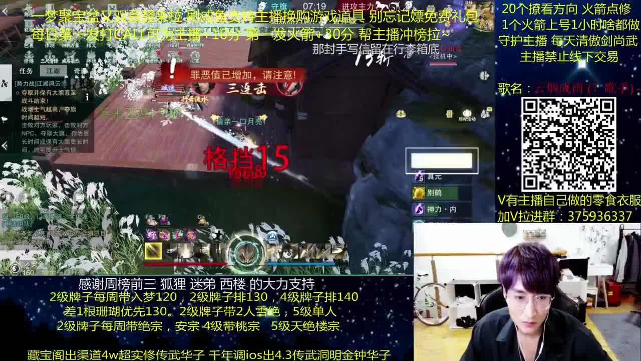 澈：聚宝盆嫖免费礼包 粉丝带入梦天绝楼宗绝境宗师 第1段