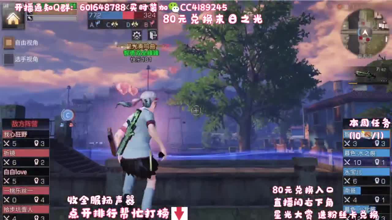 80元兑换末日之光 第1段