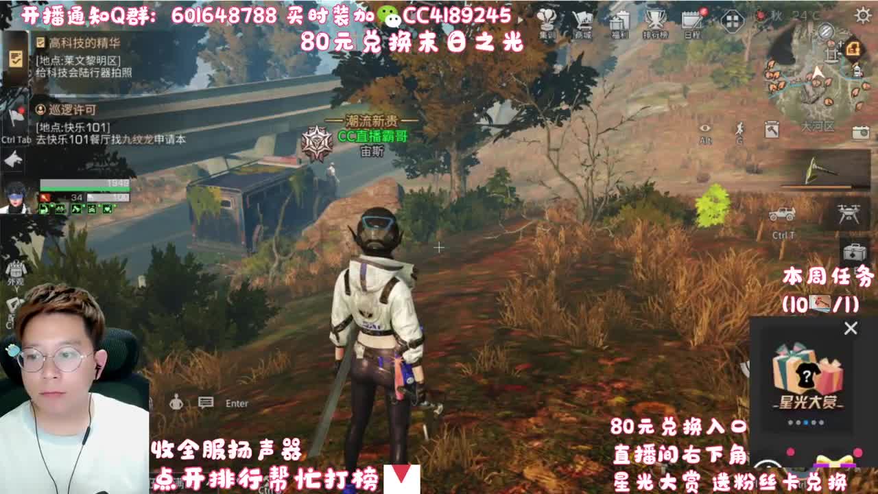 80元兑换末日之光 第2段