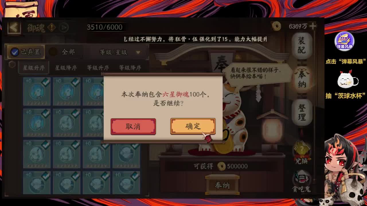 斗技冲冲冲 第2段