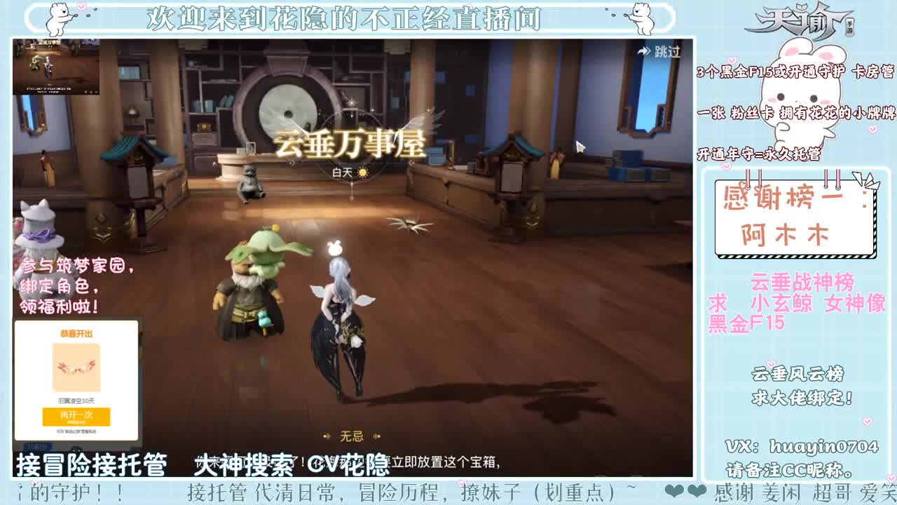 【声控唠嗑】接冒险游园会 第1段