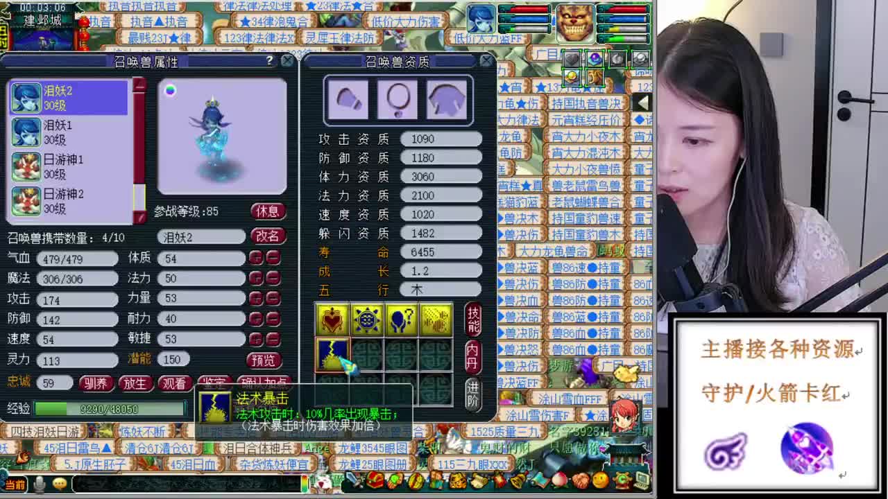 接鉴定打书炼妖投未 第1段